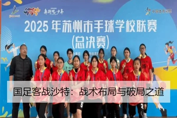 guo-zu-ke-zhan-sha-te-zhan-shu-bu-ju-yu-po-ju-zhi-dao-3-450.jpg