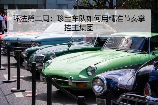 huan-fa-di-er-zhou-zhen-bao-che-dui-ru-he-yong-jing-zhun-jie-zou-zhang-kong-zhu-ji-tuan-3-729.jpg