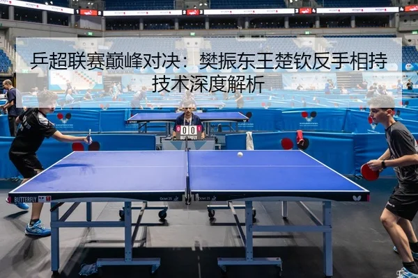 ping-chao-lian-sai-dian-feng-dui-jue-fan-zhen-dong-wang-chu-qin-fan-shou-xiang-chi-ji-shu-shen-du-jie-xi-2-110.jpg