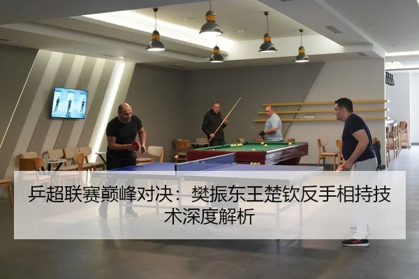 ping-chao-lian-sai-dian-feng-dui-jue-fan-zhen-dong-wang-chu-qin-fan-shou-xiang-chi-ji-shu-shen-du-jie-xi-3-164.jpg