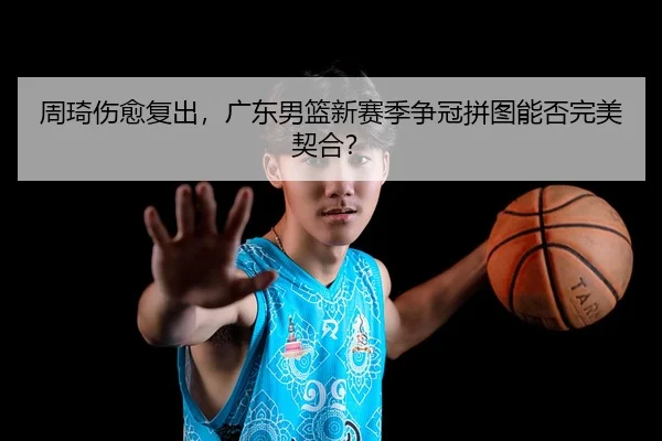 zhou-qi-shang-yu-fu-chu-guang-dong-nan-lan-xin-sai-ji-zheng-guan-pin-tu-neng-fou-wan-mei-qi-he-2-673.jpg