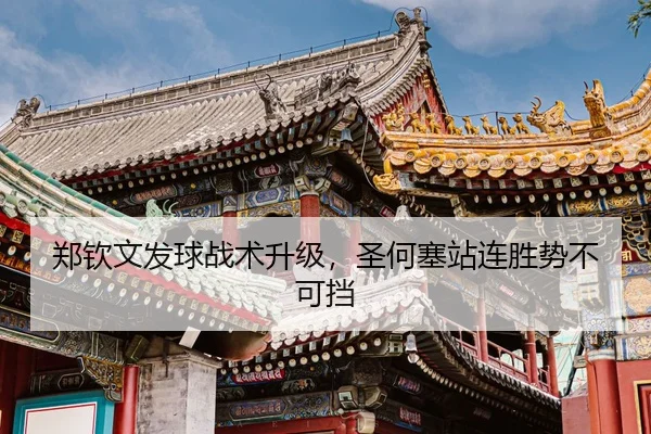 zheng-qin-wen-fa-qiu-zhan-shu-sheng-ji-sheng-he-sai-zhan-lian-sheng-shi-bu-ke-dang-3-483.jpg